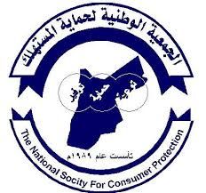  حماية المستهلك تعد خطتها الرقابية والتوعوية لشهر رمضان المبارك
