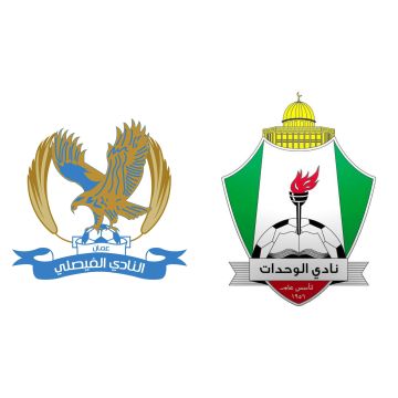 تعديل موعد الكلاسيكو بين الفيصلي والوحدات