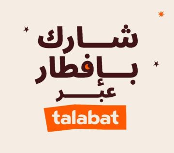 طلبات الأردن تطلق حملة شارك إفطارك لتسهل التبرع على العملاء خلال رمضان 2026