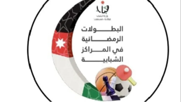 انطلاق البطولات الرياضية الرمضانية 2026 في مدينة الأمير حمزة للشباب
