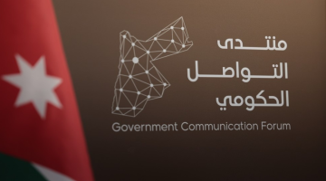منتدى التواصل الحكومي يستضيف الرئيس التنفيذي لشركة المطارات الأردنية الثلاثاء منتدى التواصل الحكومي يستضيف الرئيس التنفيذي لشركة المطارات الأردنية الثلاثاء