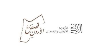 ندوة في الطفيلة تناقش دور المحافظة في بناء السردية الأردنية