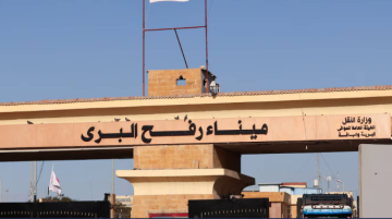 هيئة البث العبرية: اليوم التجريبي لإدارة معبر رفح كان ناجحا جدا وسيفتح غدا للمسافرين هيئة البث العبرية: اليوم التجريبي لإدارة معبر رفح كان ناجحا جدا وسيفتح غدا للمسافرين