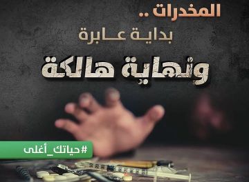 الأمين العام للتربية نواف العجارمة يحذر الطلبة من آفة المخدرات: التربية حصن الوطن ودرع القيم الراسخ الأمين العام للتربية نواف العجارمة يحذر الطلبة من آفة المخدرات: التربية حصن الوطن ودرع القيم الراسخ