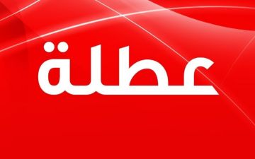 رئيس اتحاد نقابات عمال الأردن: مقترح عطلة الـ 3 أيام يزيد حالة الكسل لموظف القطاع العام رئيس اتحاد نقابات عمال الأردن: مقترح عطلة الـ 3 أيام يزيد حالة الكسل لموظف القطاع العام