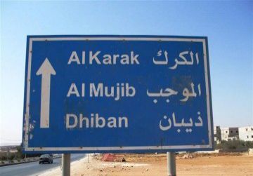 طريق ذيبان نموذج صارخ لسوء الإدارة وهدر المال العام طريق ذيبان نموذج صارخ لسوء الإدارة وهدر المال العام