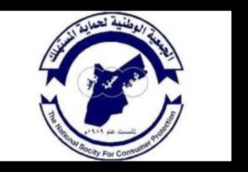 حماية المستهلك تعد خطتها الرقابية والتوعوية لشهر رمضان المبارك حماية المستهلك تعد خطتها الرقابية والتوعوية لشهر رمضان المبارك