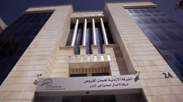 مجلس إدارة الأردنية لضمان القروض يوصي بعدم توزيع أرباح 2025 مجلس إدارة الأردنية لضمان القروض يوصي بعدم توزيع أرباح 2025