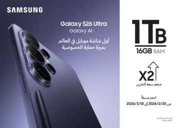 انطلاق حملة الطلب المسبق على هواتف سلسلة Galaxy S26 الذكية الجديدة بمزايا تفضيلية وهدايا قيمة للمشترين الأوائل في الأردن