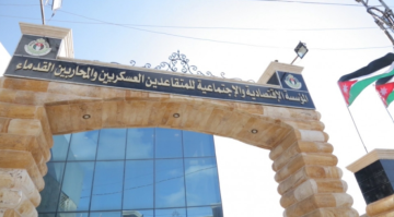 تأجيل أقساط قروض المتقاعدين العسكريين لشهر شباط