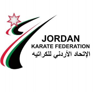 ثلاثة حكام أردنيين يحققون تصنيفًا دوليًا جديدًا في الكراتيه