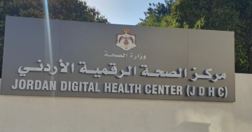 ربط مركز الصحة الرقمية بـ 7 مستشفيات حكومية إضافية