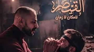 وقف تصوير القيصر: لا مكان لا زمان ومراجعة شاملة للعمل وقف تصوير القيصر: لا مكان لا زمان ومراجعة شاملة للعمل