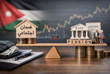  الضمان في ميزان الأردنيين: مخاوف من الاستثمار الفاشل تفتح أبواب البنوك والتأمين كبدائل تقاعدية
