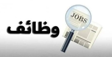 الأردن.. دعوة متقدمين لوظائف حكومية للاطلاع على مواعيد امتحانات الكفايات
