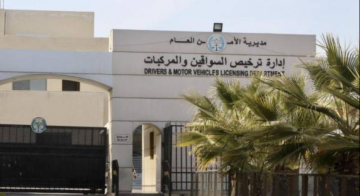 إدارة الترخيص تطرح أرقاما ثلاثية مميزة للبيع المباشر إلكترونيا