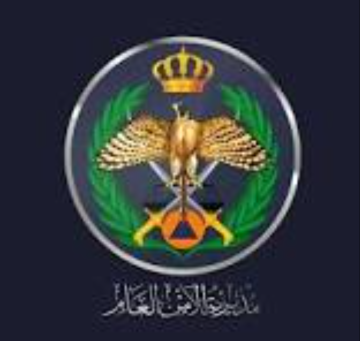 الأمن العام ينشر نصائح وإرشادات للمواطنين