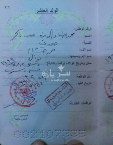 سوري يناشد وزارة الداخلية: خطأ تقني في الاسم يمنعني من دخول الأردن وزيارة قبر والدي وأهلي سوري يناشد وزارة الداخلية: خطأ تقني في الاسم يمنعني من دخول الأردن وزيارة قبر والدي وأهلي