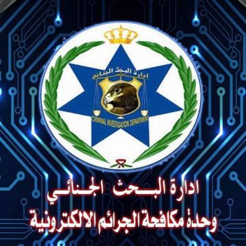 وحدة مكافحة الجرائم الإلكترونية تحذر من شراء الذهب عبر صفحات مواقع التواصل الاجتماعي