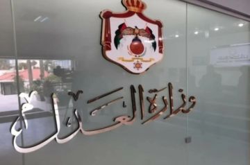 العدل: أكثر من 9 آلاف جلسة محاكمة عن بعد وإنجاز آلاف المعاملات في كانون الثاني