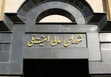 مجلس الأمن القومي الإيراني يدعو المواطنين لمغادرة طهران