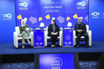 إشهار رواية غرفة حنا دياب للروائية شهلا العجيلي في شومان إشهار رواية غرفة حنا دياب للروائية شهلا العجيلي في شومان