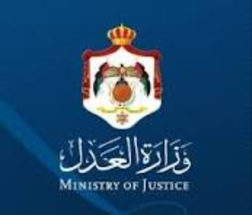 العدل: 9960 جلسة محاكمة عن بعد في كانون الثاني