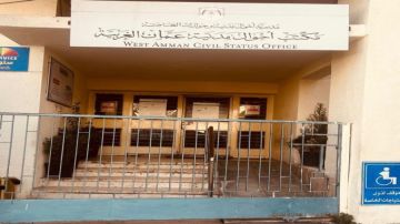 دائرة الأحوال المدنية والجوازات تغلق مكتب عمان الغربية لمدة خمسة أشهر لإجراء الصيانة