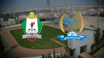 قمة الفيصلي والوحدات تتصدر منافسات الأسبوع 14 بدوري المحترفين قمة الفيصلي والوحدات تتصدر منافسات الأسبوع 14 بدوري المحترفين