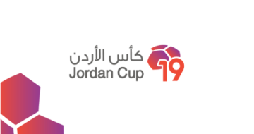 سحب قرعة كأس الأردن تحت 19 عاما لموسم 2025 2026 بمشاركة 16 فريقا