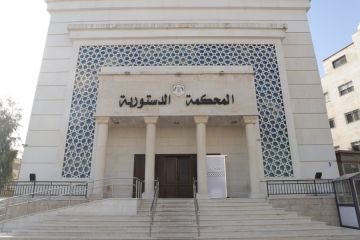 الدستورية ترد طعنا بعدم دستورية المادة 191 من قانون الأحوال الشخصية