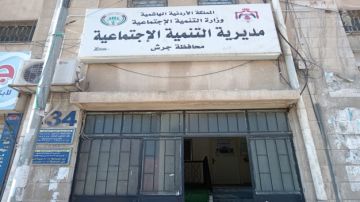 تكثيف الجولات خلال شهر رمضان في جرش لمكافحة التسول تكثيف الجولات خلال شهر رمضان في جرش لمكافحة التسول