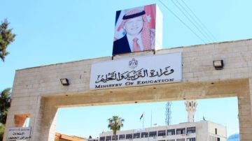 وزارة التربية والتعليم توضح أسس توزيع طلبة الصف الحادي عشر على الحقول الأكاديمية وزارة التربية والتعليم توضح أسس توزيع طلبة الصف الحادي عشر على الحقول الأكاديمية