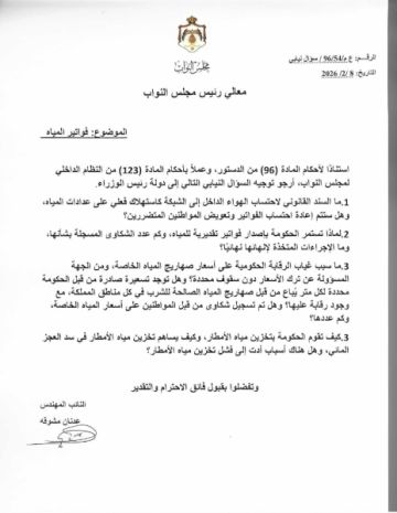 النائب مشوقة يسأل الحكومة عن فواتير المياه التقديرية واحتساب الهواء وأسعار صهاريج الشرب