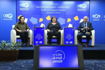 إشهار كتاب خيوط المثابرة- قصص العمل والصمود لللاجئات السوريات في الأردن للكاتبة رنا الحسيني بـ شومان 