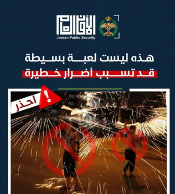 الأمن العام يحذر من مخاطر بعض الألعاب الخطرة على الأطفال والمجتمع الأمن العام يحذر من مخاطر بعض الألعاب الخطرة على الأطفال والمجتمع