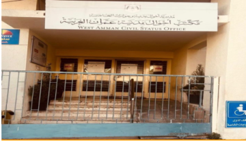 دائرة الأحوال المدنية والجوازات تغلق مكتب عمان الغربية لمدة خمسة أشهر لإجراء الصيانة