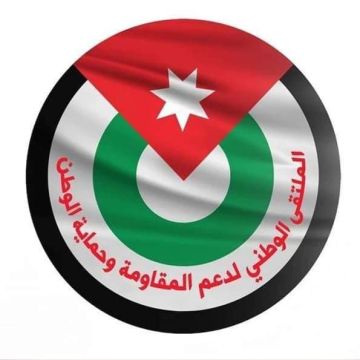 الملتقى الوطني لدعم المقاومة وحماية الوطن يصدر بيانا حول التصريحات الأخيرة ومخاطر الخطاب التوسعي عاجل الملتقى الوطني لدعم المقاومة وحماية الوطن يصدر بيانا حول التصريحات الأخيرة ومخاطر الخطاب التوسعي عاجل