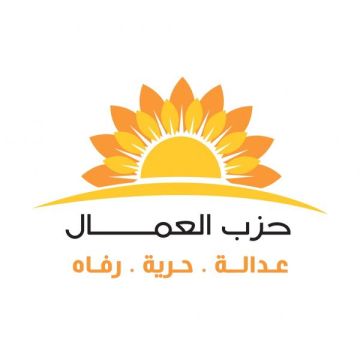 الهيئة المستقلة: حزب العمال أصدر عقوبات ضد أعضاء بعيدا عن المحكمة