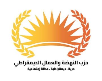 حزب النهضة والعمال الديمقراطي يحيي ذكرى الوفاء والبيعة وعيد ميلاد الملك عبدالله الثاني بحضور الدكتور عبدالرؤوف الروابدة حزب النهضة والعمال الديمقراطي يحيي ذكرى الوفاء والبيعة وعيد ميلاد الملك عبدالله الثاني بحضور الدكتور عبدالرؤوف الروابدة