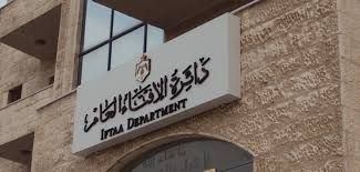 الإفتاء الأردنية: توازن بين الرؤية الشرعية والحسابات الفلكية في تحديد هلال رمضان الإفتاء الأردنية: توازن بين الرؤية الشرعية والحسابات الفلكية في تحديد هلال رمضان