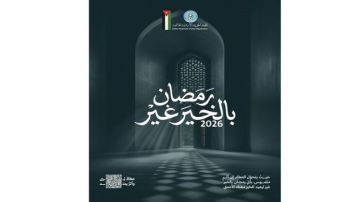 الخيرية الهاشمية تطلق حملة تبرعات لصالح الأردن وغزة عبر كليك 