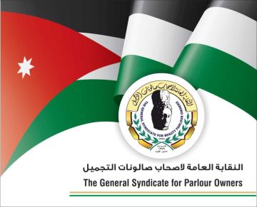 نقابة أصحاب صالونات التجميل تحذر من آثار مشروع تعديل قانون الضمان