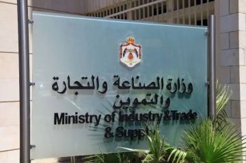 وزارة الصناعة والتجارة: راجعوا المسجل قبل شطب أسمائكم التجارية - اسماء