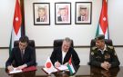 الأردن واليابان يوقعان على مذكرات لتزويد الخدمات الطبية بأجهزة ومعدات طبية - jo