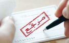 11.4 ألف شيك مرتجع الشهر الماضي بقيمة 65.9 مليون دينار - jo