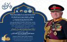 شركة الزرقاء للتعليم والاستثمار تهنئ جلالة الملك وولي العهد بمناسبة حلول شهر رمضان المبارك - jo