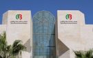 جمعية البنوك ترحب بتثبيت التصنيف الائتماني السيادي للأردن
