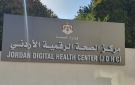 ربط مركز الصحة الرقمية بـ 7 مستشفيات حكومية إضافية - jo