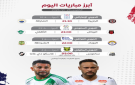 جدول مباريات اليوم الخميس والقنوات الناقلة - jo